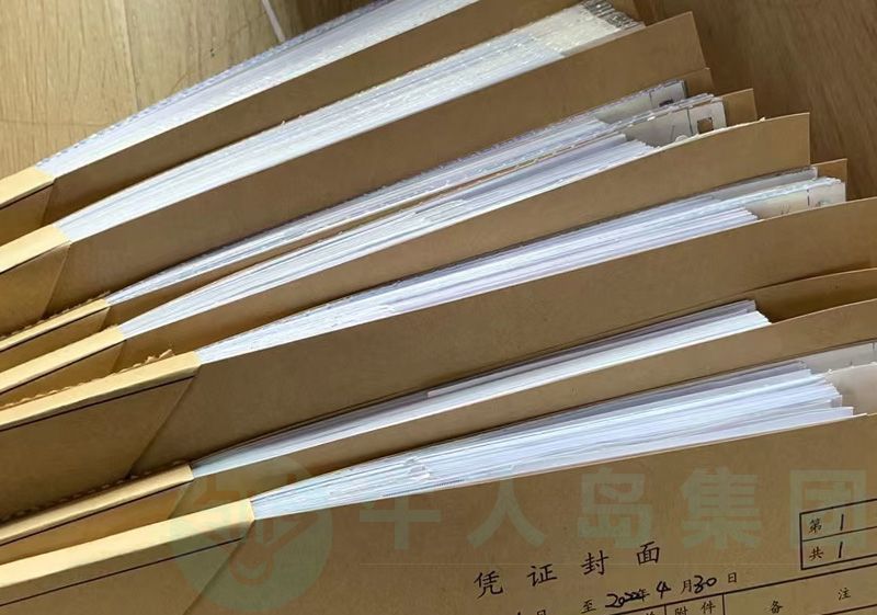 财务杂项